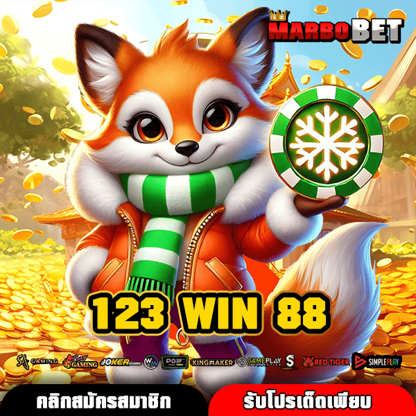 123 WIN 88 ช่องทางทำเงินระดับโลก ทุนน้อยก็รวยหลักล้านได้จริง