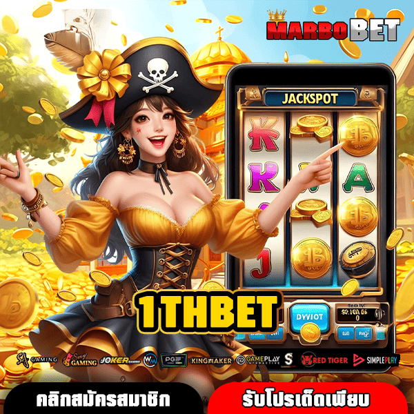 1THBET ทางเข้าสู่เกมทำเงินออนไลน์ ระบบออโต้ ถอนได้จริง 24/7
