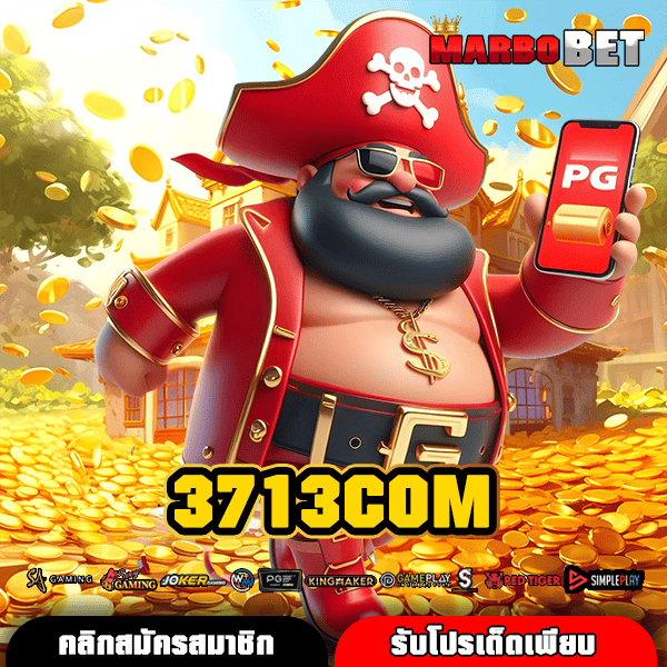 3713COM เว็บสล็อตอันดับ 1 ของคนไทย ครบวงจรทุกด้าน