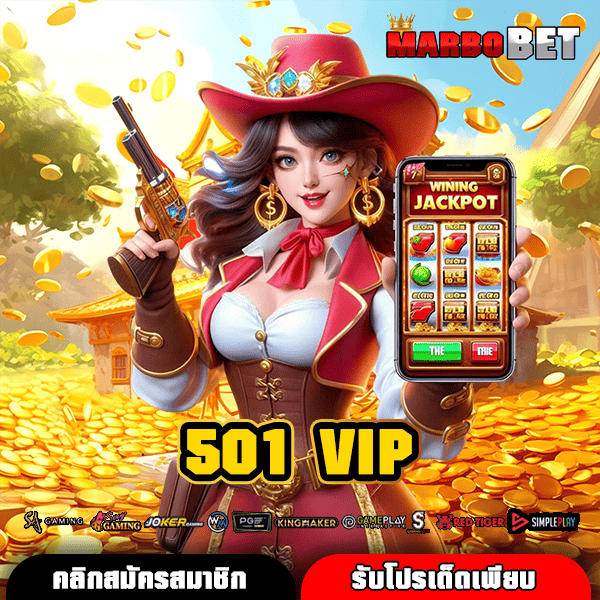 501 VIP ทางเข้าใหม่ สล็อตแตกง่ายที่สุด เกมดีได้เงินชัวร์ จ่ายไวไม่ต้องรอ