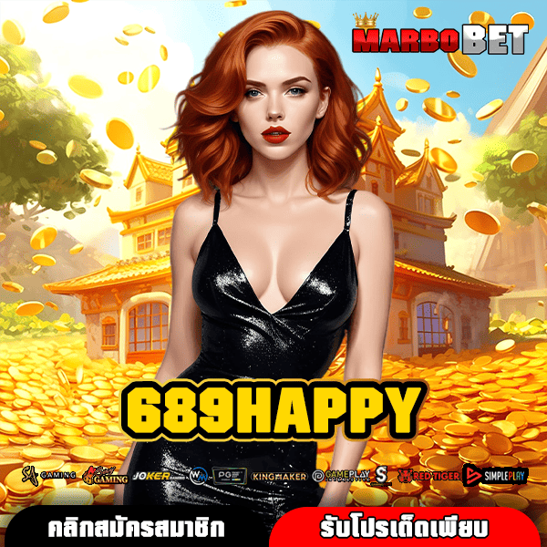 689HAPPY ทางเข้าเล่น รวมเกมฮิตยอดนิยม โบนัสเยอะที่สุดแห่งปีที่คุณห้ามพลาด