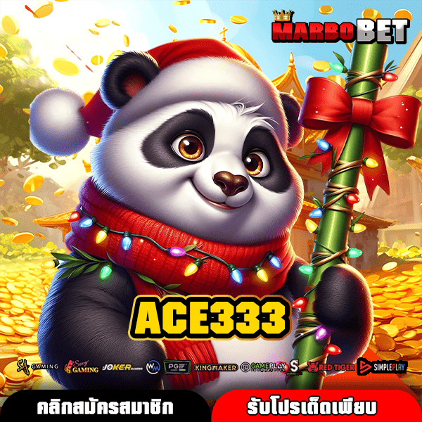 ACE333 สล็อตออโต้ ระบบรวดเร็ว โอนเงินทันที ได้เงินทันใจ โอกาสทำกำไร