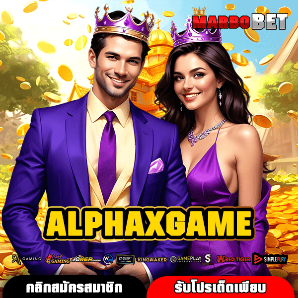 ALPHAXGAME ทางเข้า เกมลิขสิทธิ์แท้ จัดเต็มทุกแบรนด์ดังระดับโลกที่คุณห้ามพลาด