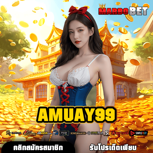 AMUAY99 แหล่งรวมเกมสล็อตออนไลน์ยอดฮิต ทางเลือกใหม่ของการลงทุนที่น่าจับตามอง