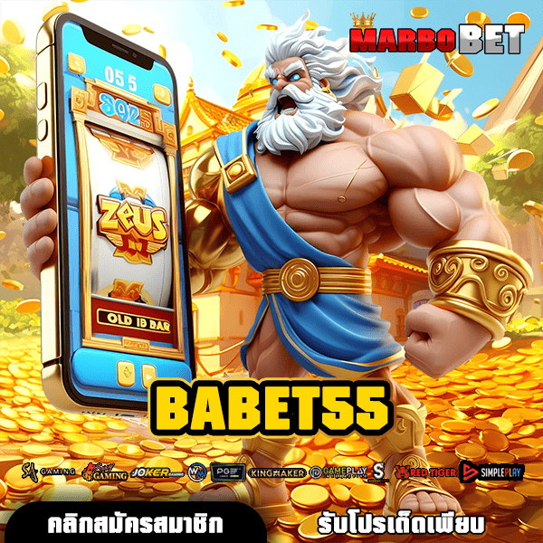 BABET55 สุดยอดเว็บสล็อตออนไลน์ พุ่งทะยานสู่อันดับ 1 อย่างรวดเร็ว