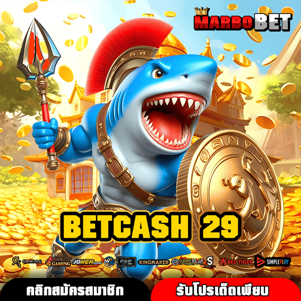 BETCASH 29 ทางเข้าหลัก ค้นหาสไตล์ที่ใช่ ทำเงินได้ทุกเกม
