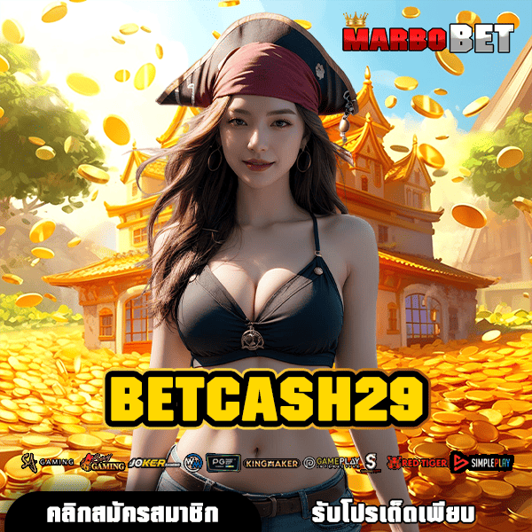 BETCASH29 แหล่งรวมเกมสล็อตทำเงิน ปั่นง่าย ได้เงินไว ทุนน้อยก็รวยได้