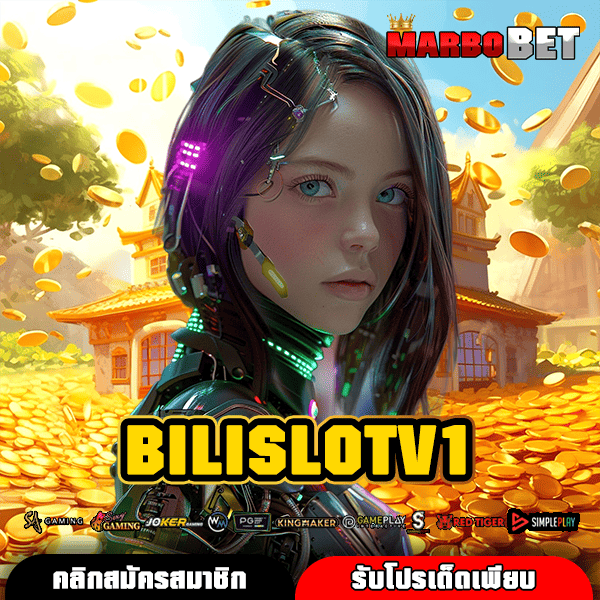 BILISLOTV1 ช่องทางลงทุนสล็อต รวยเร็วทันใจ กำไรคูณโหด แตกไวสุดๆ