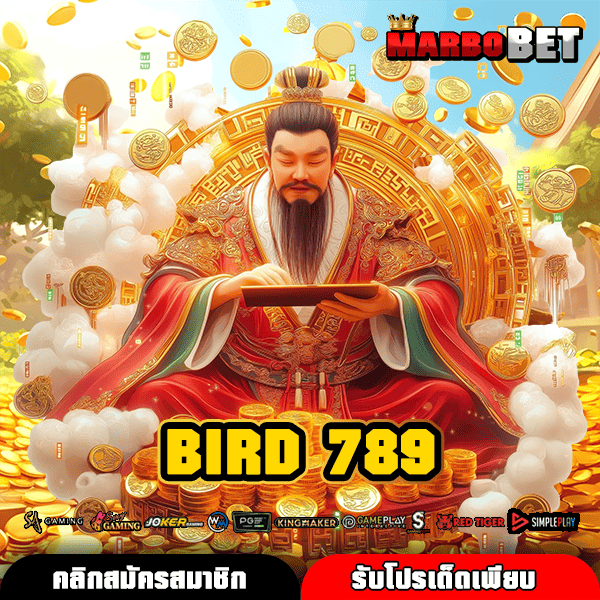 BIRD 789 ทางเข้าหลักสู่จักรวาลเกมสล็อต รวมค่ายใหญ่ เว็บตรงมั่นใจ