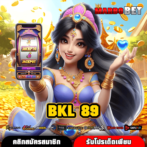 BKL 89 สล็อตออนไลน์ที่ดีที่สุด เว็บตรงไม่ผ่านเอเย่นต์ รวยง่ายๆ