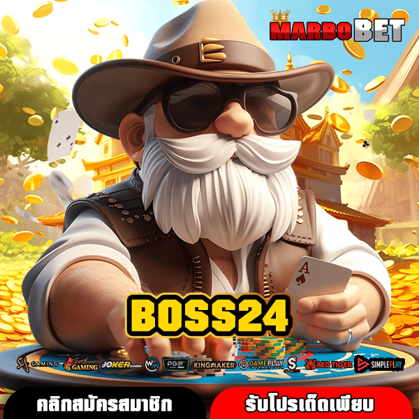 BOSS24 สล็อตเว็บตรงมาแรง ฝากถอนง่าย รองรับทรูวอลเล็ต สะดวกสุด