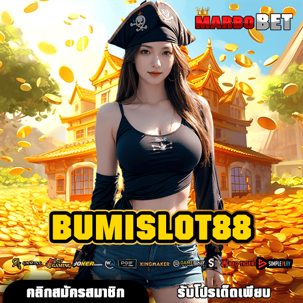 BUMISLOT88 ทางเข้าสู่สล็อตฮิต กำไรหลักแสนง่ายๆ ปลอดภัย จ่ายจริง