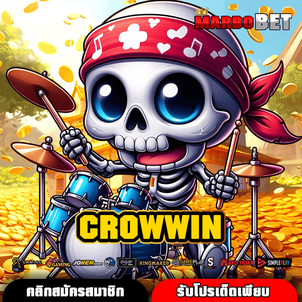 CROWWIN ทางเข้าสล็อตเว็บตรงมาแรง เลือกเล่นได้มากกว่าพันเกม