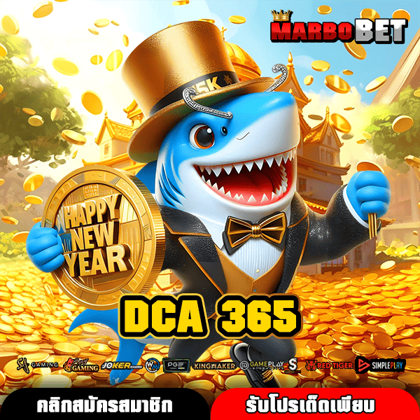 DCA 365 ทางเข้าตรง จัดเต็ม รวมเกมสล็อตสร้างรายได้ ปังทุกวัน