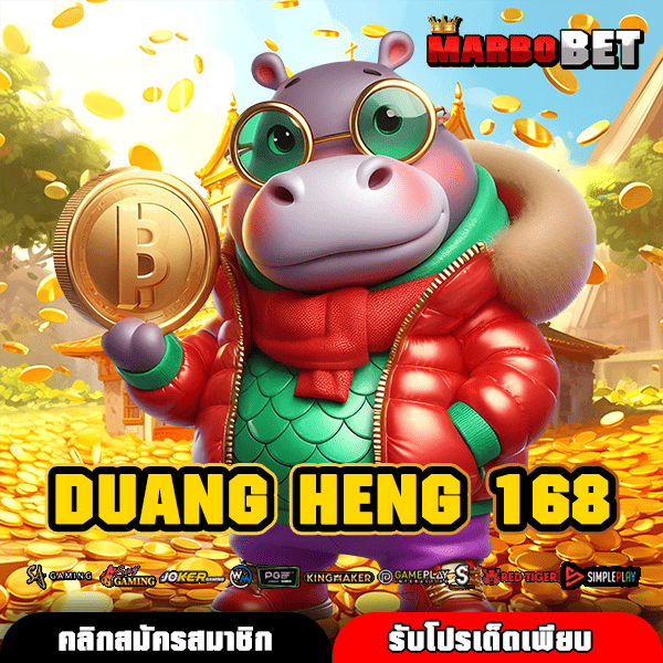 DUANG HENG 168 ทางเข้าหลัก สล็อตทำเงินล้าน พร้อมให้คุณรวย