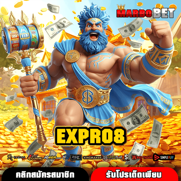 EXPRO8 สุดยอดเว็บสล็อตอันดับ 1 เว็บตรง เล่นง่าย ได้เงินจริง เพื่อนต้องมาลอง
