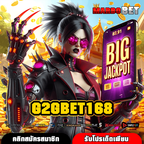 G2GBET168 ทางเข้าสู่สล็อตค่ายนอก เน้นทำกำไรทุกเกม แตกง่ายอันดับ 1 ในไทย