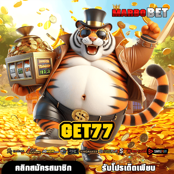 GET77 เว็บตรงมาตรฐานจากต่างประเทศ สล็อตแตกง่าย ได้เงินจริง
