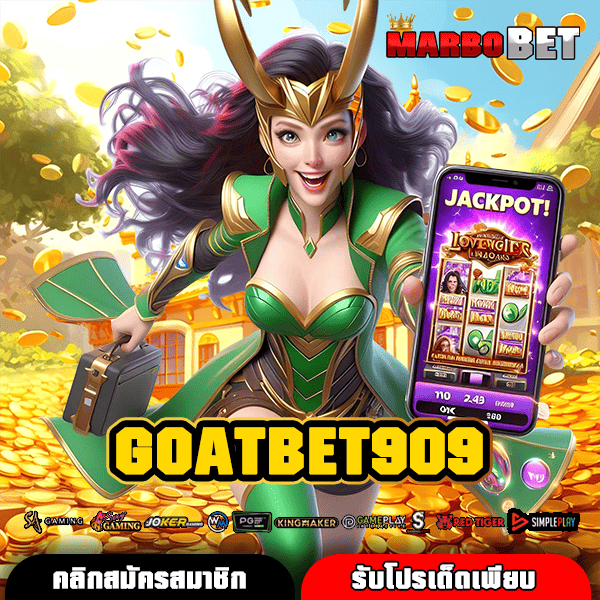 GOATBET909 สุดยอดเว็บรวมสล็อตดังมากมาย เล่นตรงผ่านเว็บไซต์