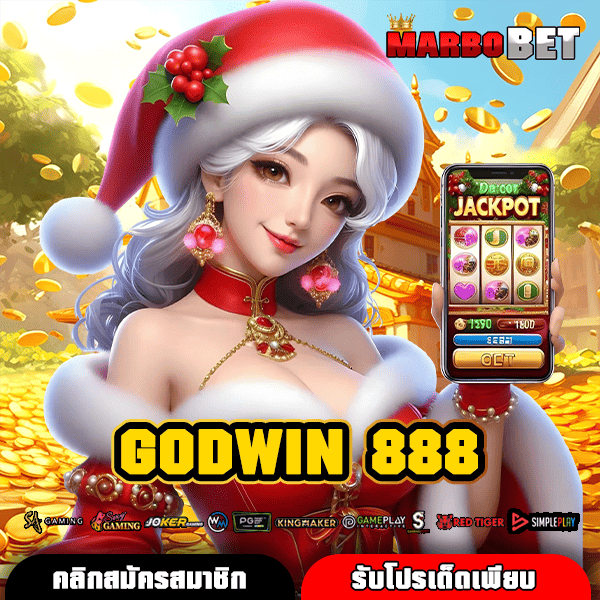 GODWIN 888 แหล่งรวมสล็อตแตกง่าย โอกาสรับรางวัลมากมายรอคุณอยู่