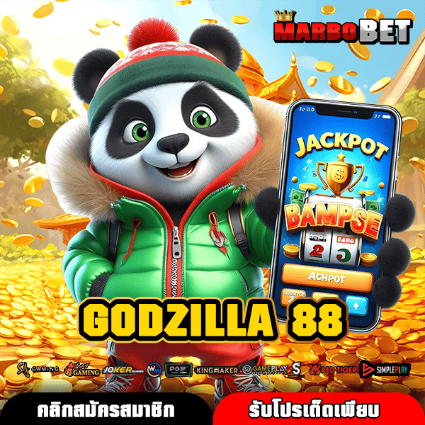 GODZILLA 88 ทางเข้าหลัก เล่นเกมสล็อตเว็บนอก แตกง่าย กำไรปัง