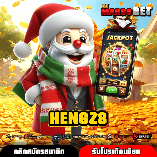 HENGZ8 กุญแจปลดล็อกโอกาสทำเงิน สำหรับนักเล่นเกมทุนน้อย