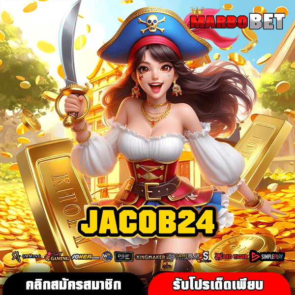 JACOB24 เว็บสล็อตทีมเก๋า เปิดมิติใหม่แห่งการเสี่ยงโชคออนไลน์