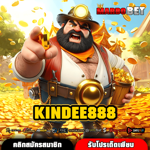 KINDEE888 สวรรค์สล็อตออนไลน์ แตกง่าย จ่ายจริง อันดับหนึ่งของไทย