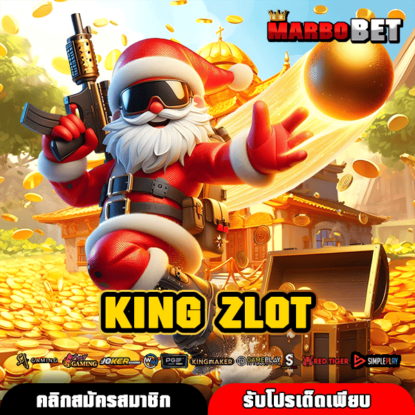 KING ZLOT ทางเข้าหลัก เว็บตรง รวมค่าย โบนัสแตกง่าย กำไรเยอะ