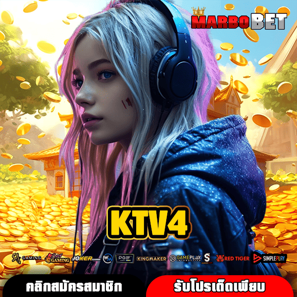 KTV4 สล็อตออนไลน์ เล่นง่าย ถอนได้จริง ไม่มีขั้นต่ำ True Wallet