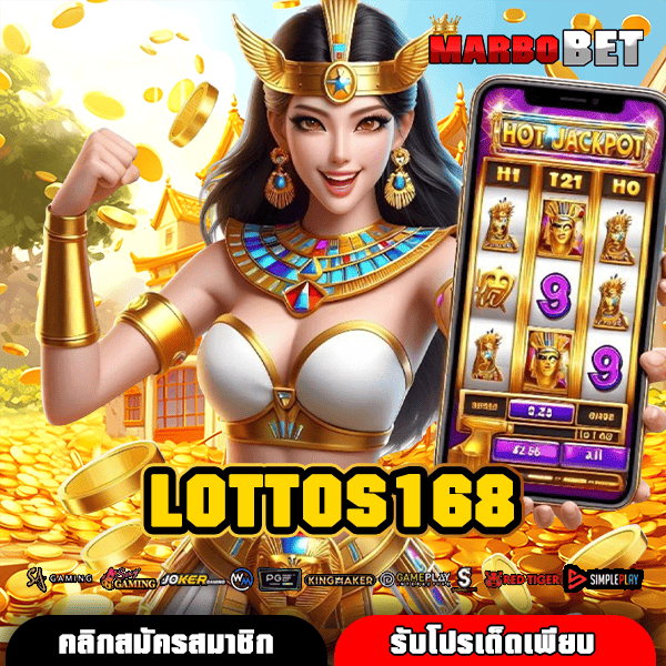 LOTTOS168 แหล่งรวมความบันเทิงพร้อมโอกาสสร้างรายได้แบบจัดเต็ม