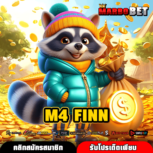 M4 FINN ทางเข้าหลัก ทำเงินผ่านระบบซอฟต์แวร์ที่ดีที่สุด