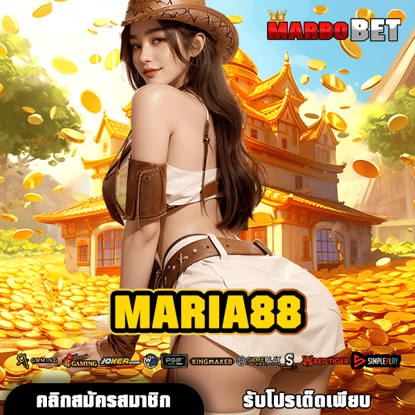 MARIA88 ช่องทางตรงสู่เกมสล็อตมาตรฐานเหนือระดับ ทำเงินง่ายกว่าที่เคยสัมผัส