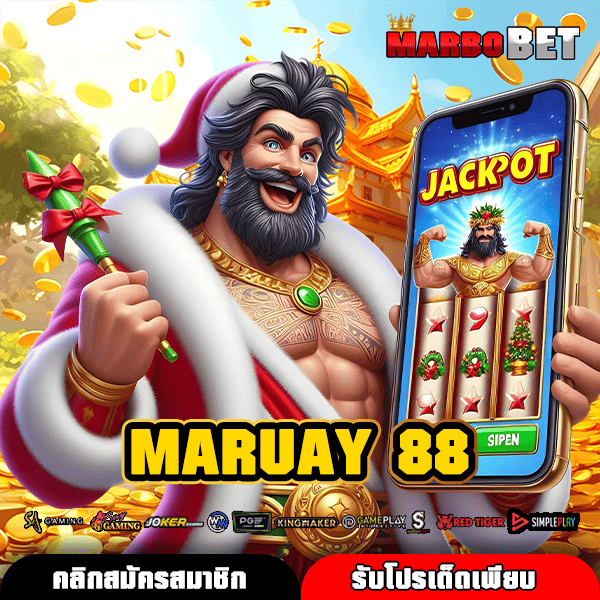 MARUAY 88 แพลตฟอร์มเกมระดับโลก เว็บใหญ่ลิขสิทธิ์แท้ครบวงจร