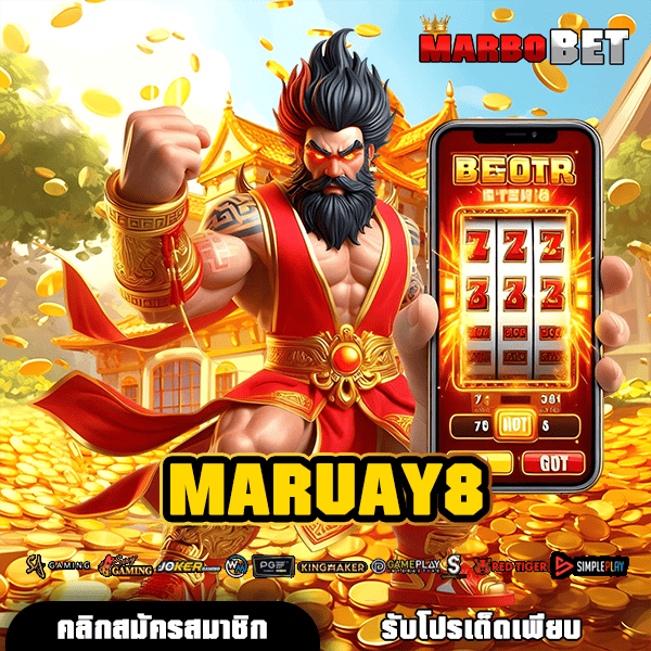 MARUAY8 สุดยอดเว็บตรงสล็อตจากต่างประเทศ มาตรฐานระดับสากลที่คุณวางใจ