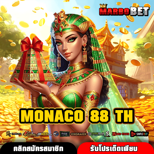MONACO 88 TH รวมสล็อตทุกค่าย เสิร์ฟความรวยถึงมือ คุณภาพเยี่ยม