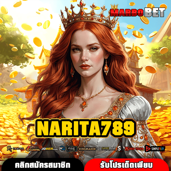 NARITA789 ทางเข้าสู่เว็บสล็อตอันดับ 1 พร้อมให้คุณถอนเงินล้านได้ง่ายๆ
