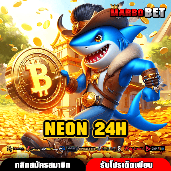 NEON 24H ทางเข้าตรง จับเงินแสนง่าย ไม่ผ่านเอเย่นต์แน่นอน