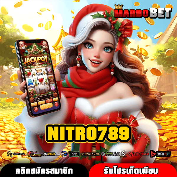NITRO789 เว็บตรง 100% รวมค่ายดัง ฝากถอนไม่มีขั้นต่ำ เริ่มง่าย!