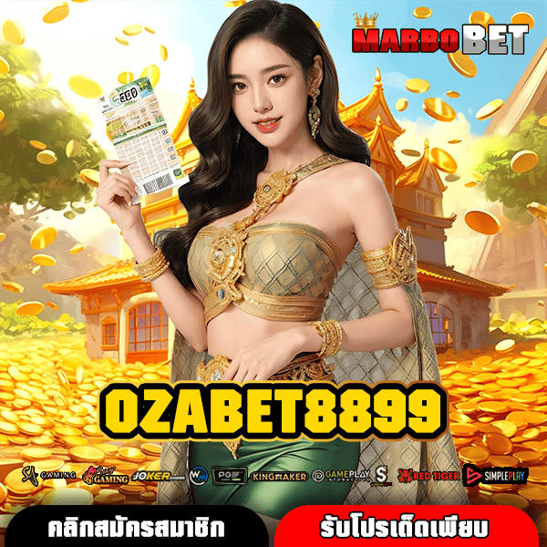 OZABET8899 ที่สุดแห่งการเล่นสล็อตผ่านเว็บ ห้ามพลาดเลยเพื่อน