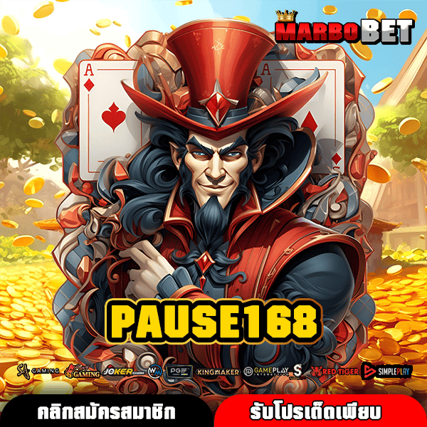 PAUSE168 เว็บฮิตติดลมบน เกมแตกง่าย จ่ายเร็ว เส้นทางสู่เศรษฐีใหม่
