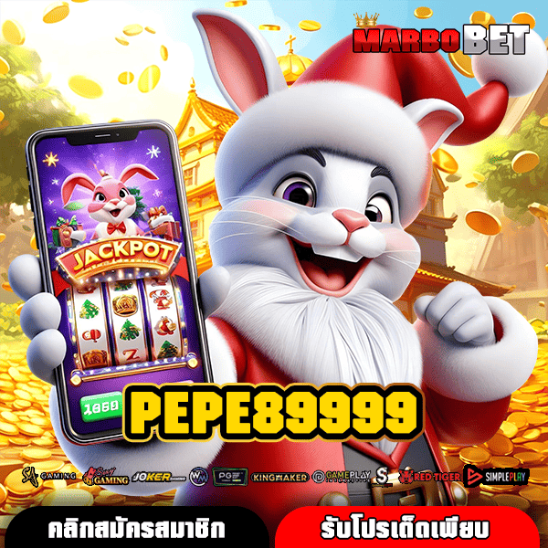 PEPE89999 สล็อตค่ายดัง ทางลัดสู่เศรษฐี แค่คลิกเดียวก็รวยได้