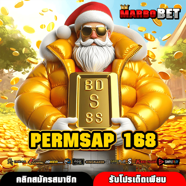 PERMSAP 168 ทางเข้าใหญ่ สล็อตเล่นง่าย ทำเงินไว ไม่มีขั้นต่ำ