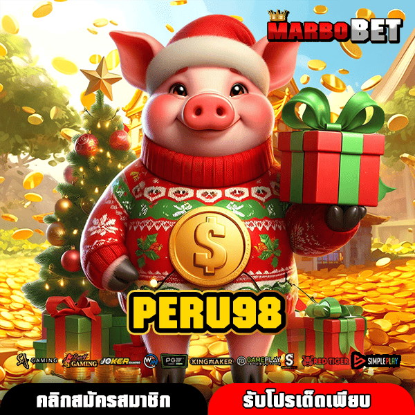 PERU98 เว็บเกมรวมค่าย ครบวงจร เริ่มต้น 1 บาท โอกาสทำเงินมหาศาล