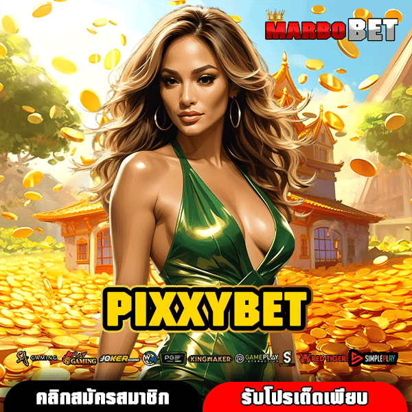 PIXXYBET แหล่งรวมเกมเดิมพัน เริ่มต้นง่าย ทุนน้อยก็สนุกได้ ไร้กังวลเรื่องขาดทุน