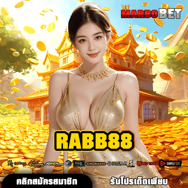 RABB88 ทางเข้าเล่นเว็บสล็อตใหม่ แหล่งรวมเกมฮิต โบนัสแตกกระจาย
