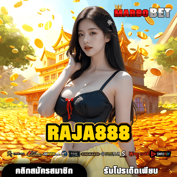 RAJA888 ช่องทางตรง สู่สล็อตเว็บนอก มีใบรับรอง จ่ายหนักทุกวัน