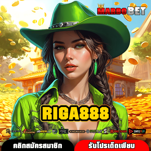 RIGA888 ทางเข้าสู่สล็อตมาเก๊า แตกง่าย ลิขสิทธิ์แท้ พร้อมจ่ายจริงทุกยอดที่คุณชนะ