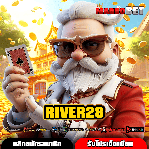 RIVER28 รวมสล็อตทุกค่ายฮิต เล่นสนุกไม่จำกัดทุน กำไรเพียบ