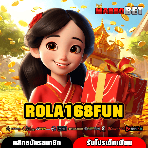 ROLA168FUN ช่องทางเกมสล็อต เว็บตรง ลิขสิทธิ์แท้ คุณภาพจัดเต็มที่คุณห้ามพลาด